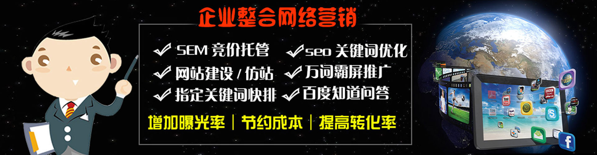 惠农网络推广开户