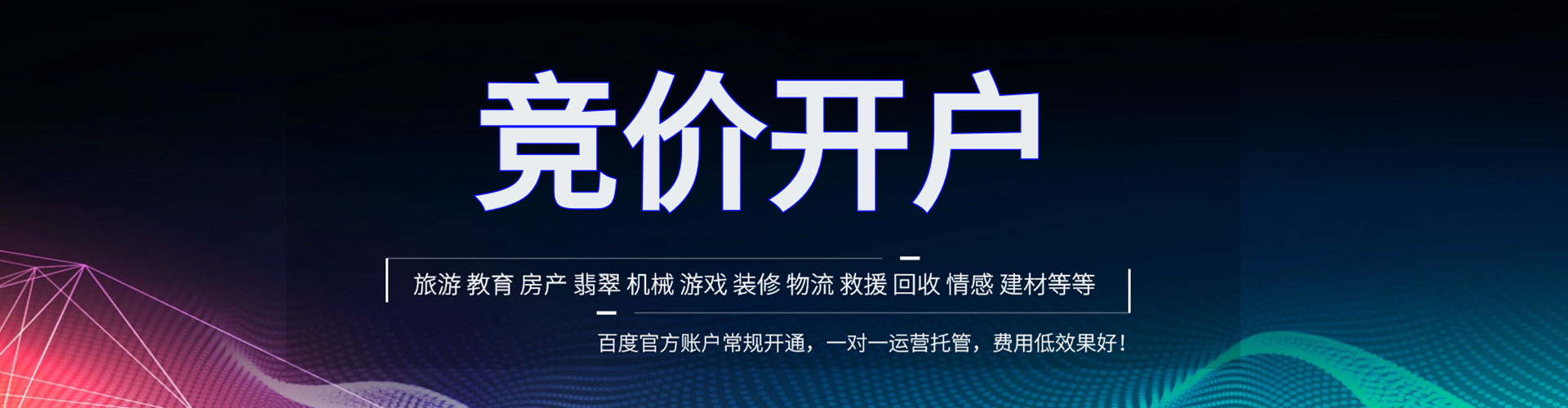 惠农信息流投放